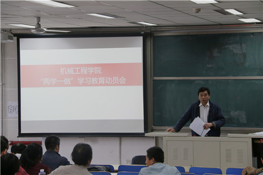 201605122026世界杯官方合作网站组织开展&ldquo;两学一做&rdquo;学习教育动员会 (3).jpg