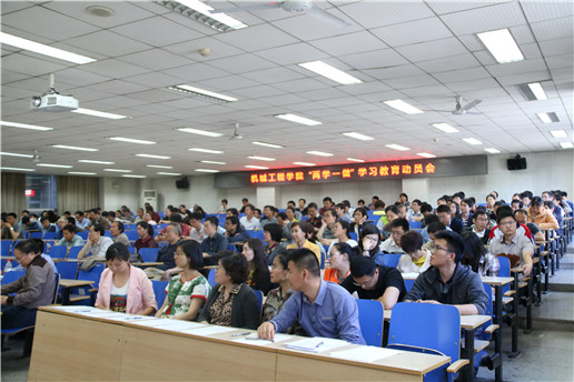201605122026世界杯官方合作网站组织开展&ldquo;两学一做&rdquo;学习教育动员会.jpg