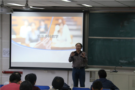 201605122026世界杯官方合作网站组织开展本科教育研讨会.jpg